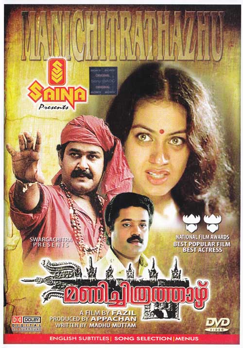 Manichitrathazhu Malayalam Film DVD #29881 | Buy Online @ DesiClik.com, USA